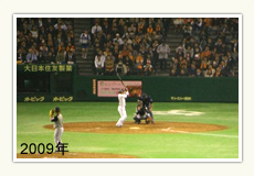 日本シリーズに広告出しました！