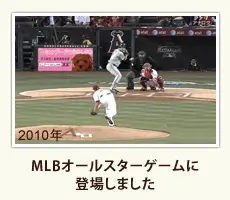 MLBオールスターゲーム。