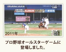 プロ野球オールスターゲーム